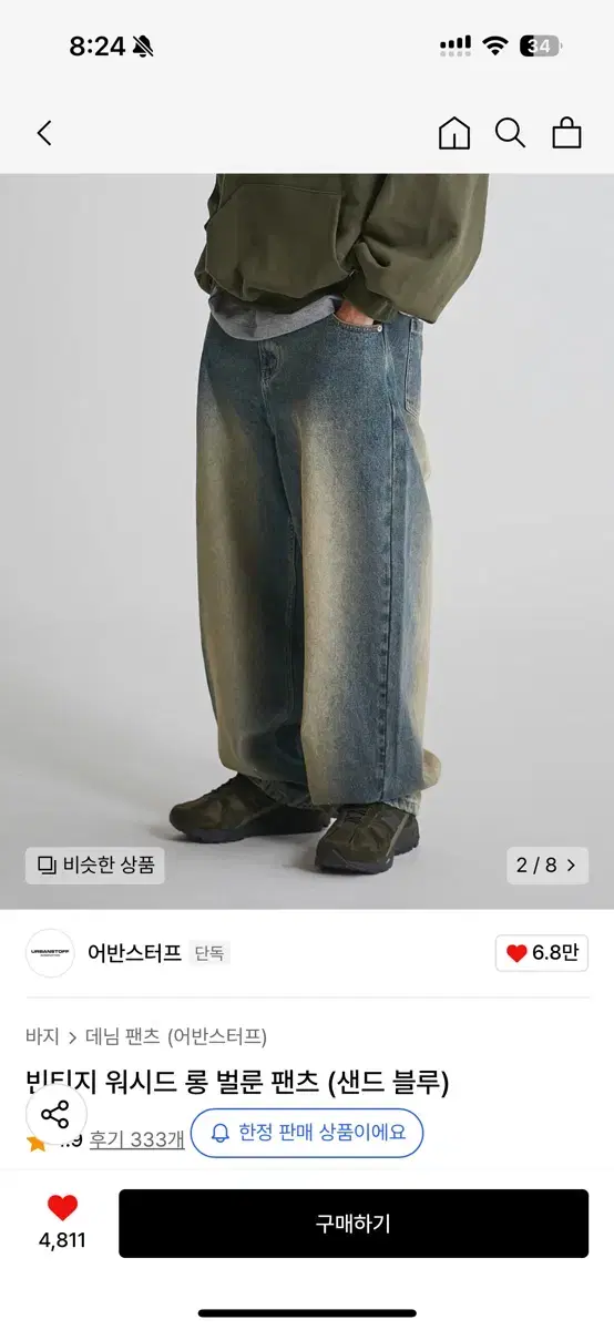 L 어반스터프 빈티지 워시드 롱 벌룬 와이드 데님 팬츠 (샌드 블루)